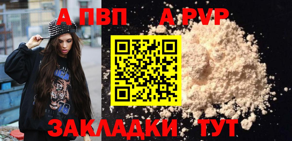 Alpha PVP крисы CK  Вход с VPN  A-PVP  Евпатория  купить наркотик  A PVP СК 