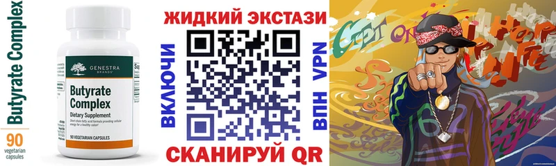 цена   Евпатория  Бутират жидкий экстази 