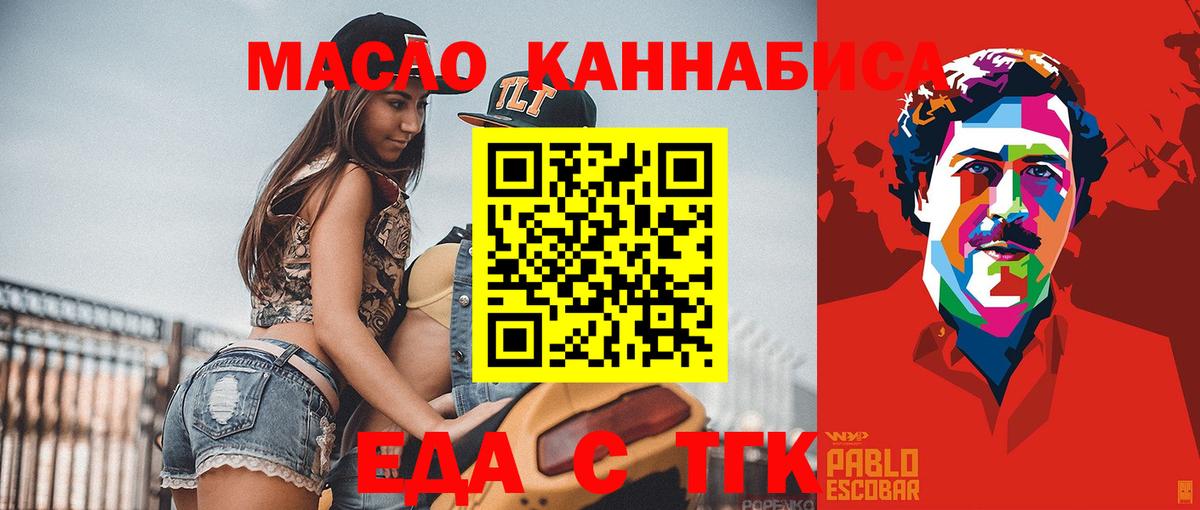 Евпатория  Еда ТГК марихуана  Вход с VPN 