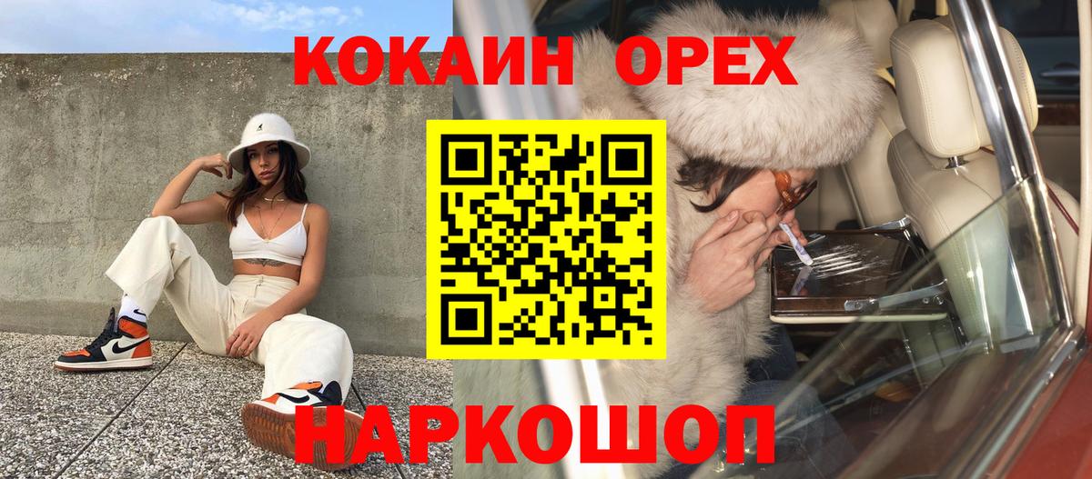 Евпатория  COCAIN Боливия  Вход с VPN  Cocaine 99% 
