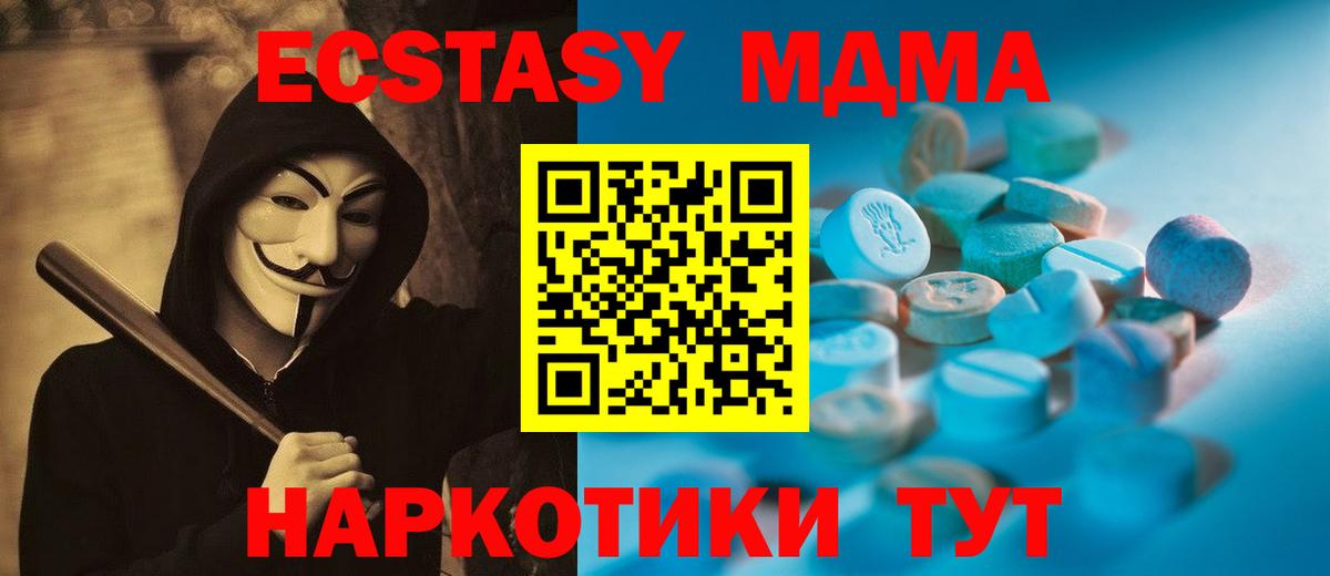 Евпатория  ЭКСТАЗИ MDMA  omg онион  Вход с VPN  Экстази 250 мг  Экстази 