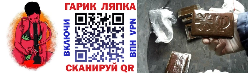 ГАШ хэш  Евпатория 