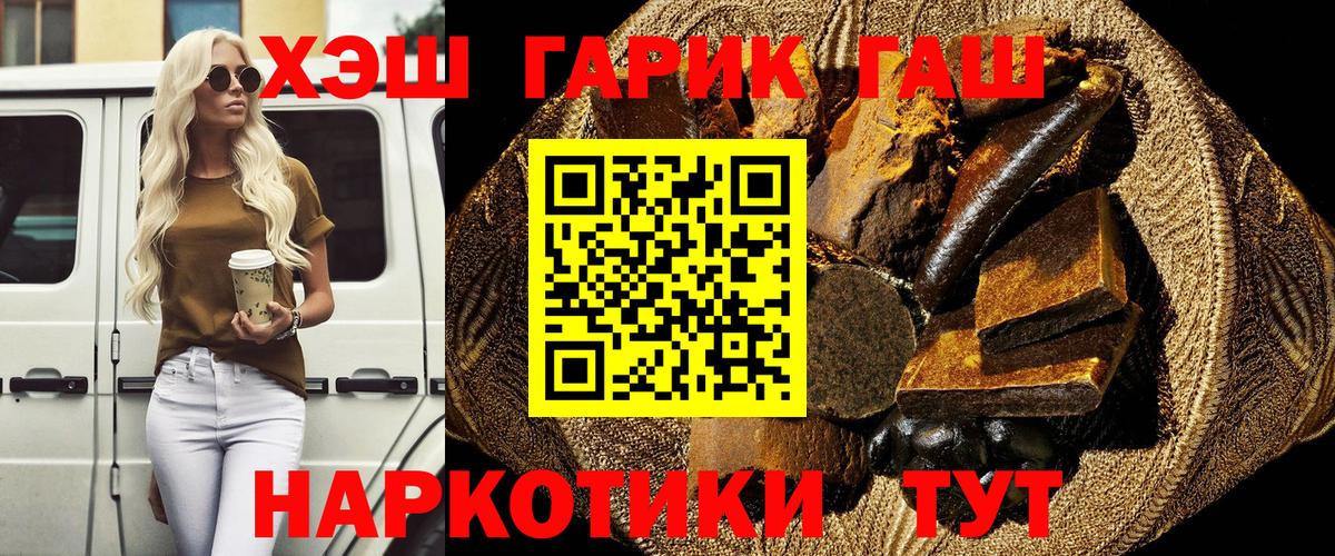 Евпатория  ГАШ Premium  Вход с VPN 