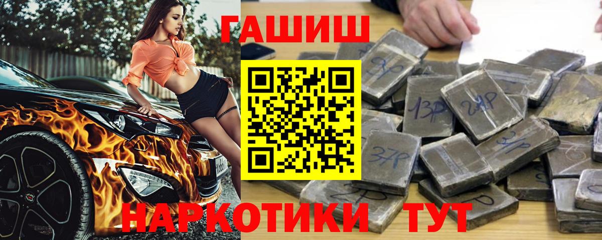 ГАШИШ хэш Евпатория