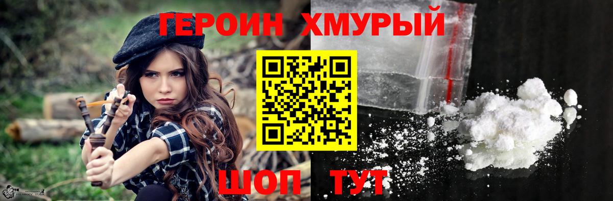 Героин  Героин афганец  Вход с VPN  Евпатория 