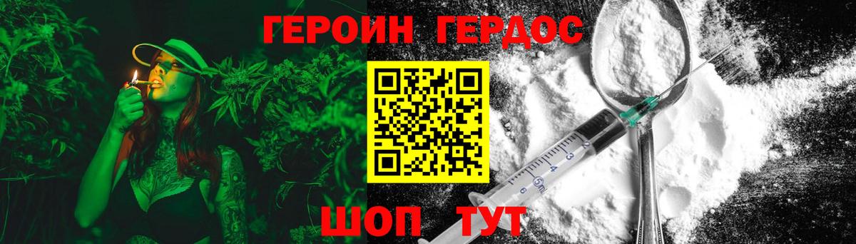 Героин белый Евпатория