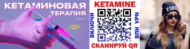 КЕТАМИН ketamine Евпатория