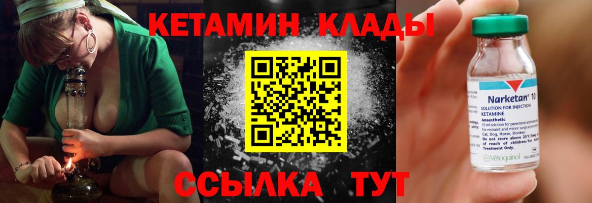 КЕТАМИН VHQ  КЕТАМИН ketamine  Вход с VPN  Евпатория 