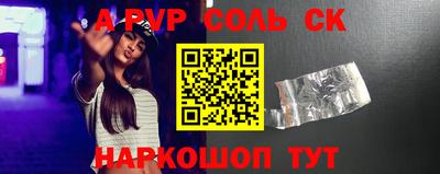 альфа пвп Кинель