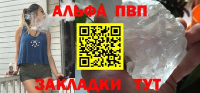 альфа пвп Кинель