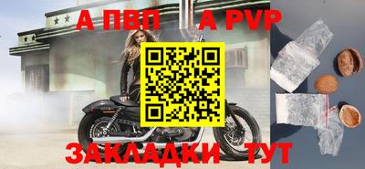 альфа пвп Кинель