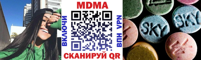 darknet как зайти  купить   Евпатория  МДМА молли 