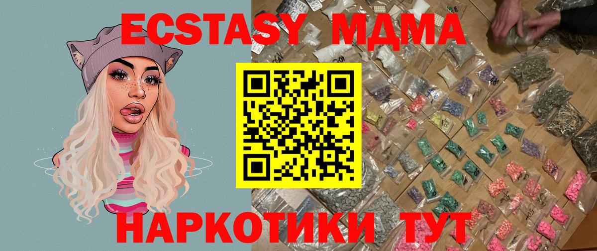 Евпатория  MDMA VHQ  МДМА VHQ  MDMA  Вход с VPN 
