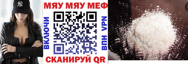 МЕФ кристаллы что такое наркотик Евпатория