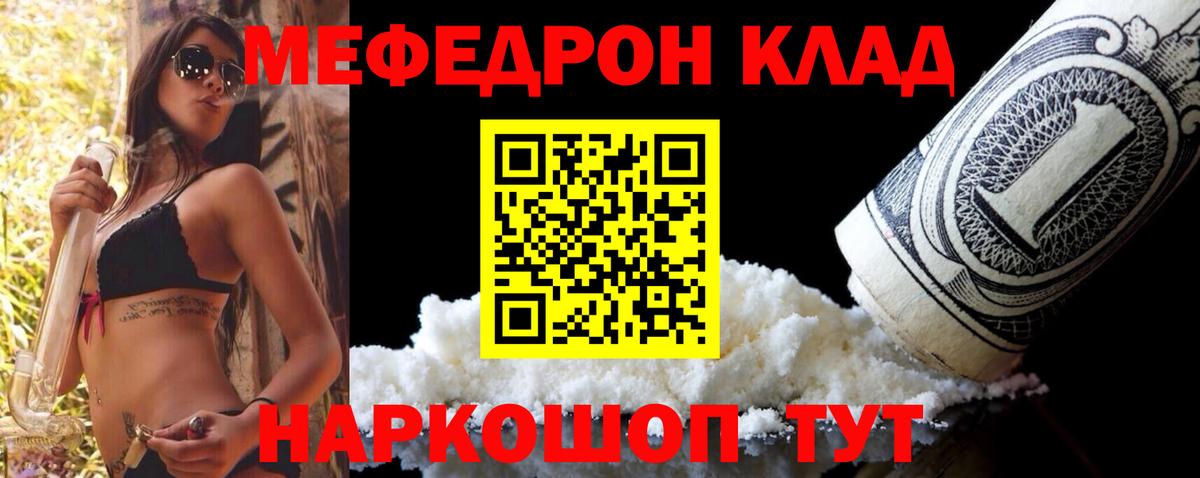 Меф кристаллы Евпатория
