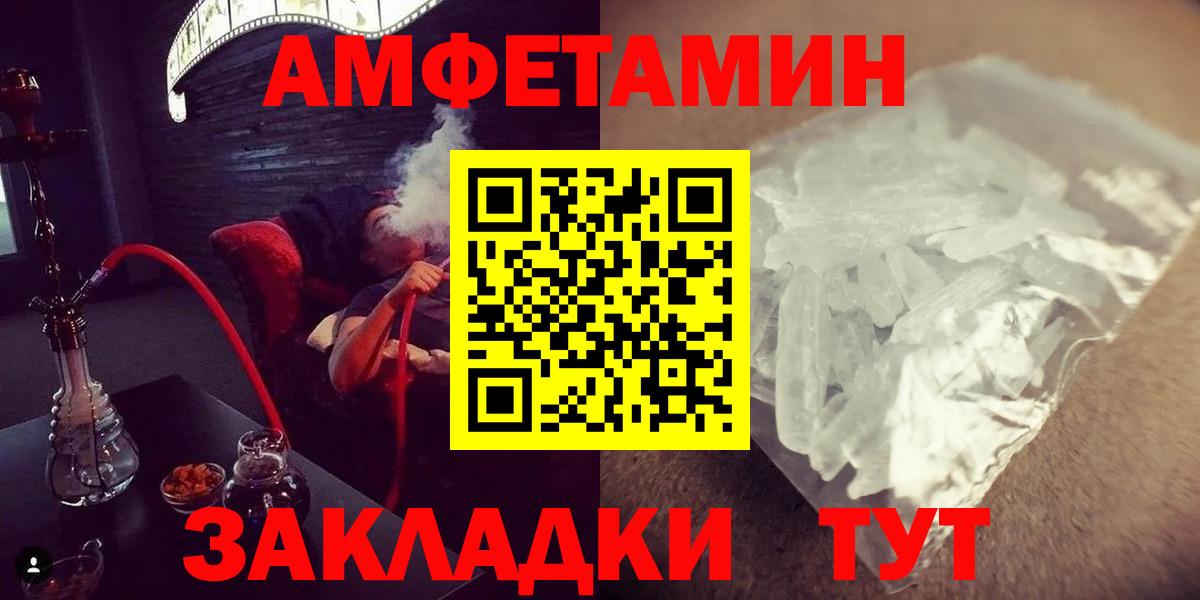 Метамфетамин витя  Вход с VPN  Евпатория 