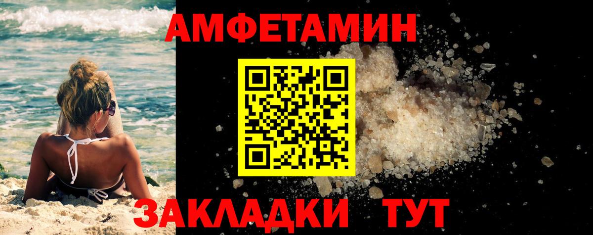 Первитин пудра Евпатория