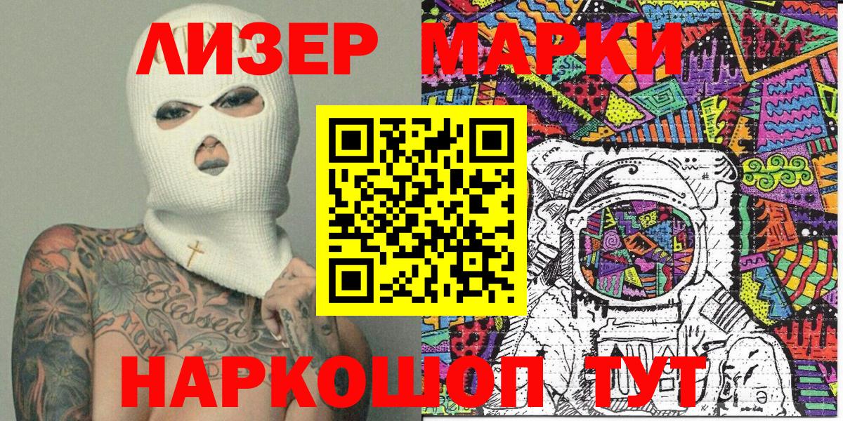 Марки N-bome 1,5мг Евпатория