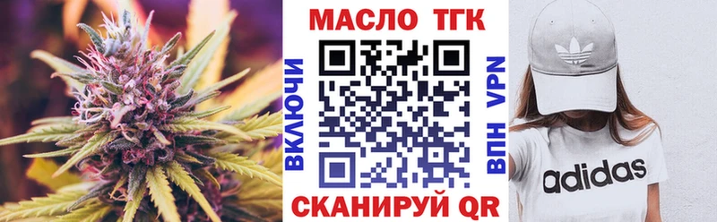Дистиллят ТГК THC oil  Евпатория 
