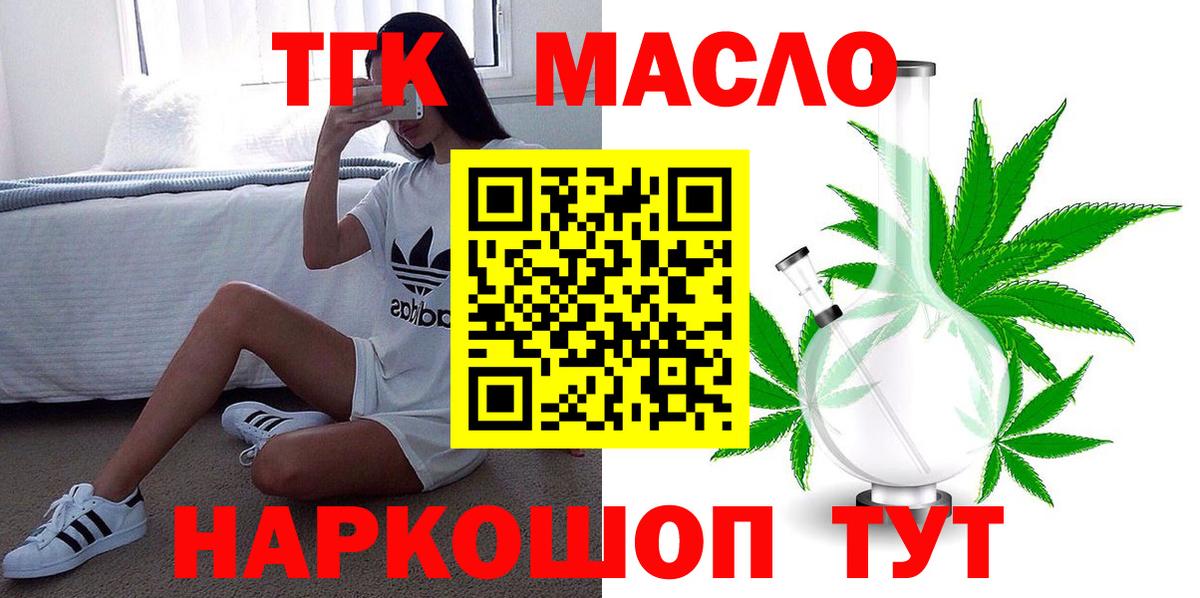 ТГК жижа Евпатория